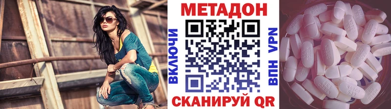 МЕТАДОН methadone  Берёзовка 