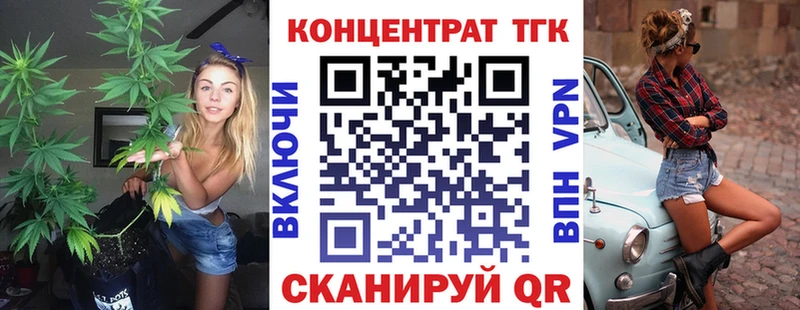 Дистиллят ТГК вейп с тгк  Берёзовка 